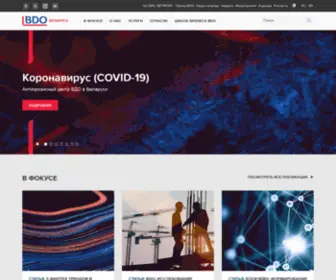 Bdo.by(BDO в Беларуси) Screenshot