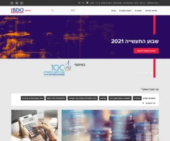 Bdo.co.il(זיו האפט) Screenshot