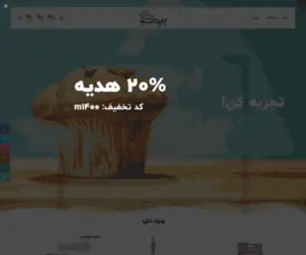 Bdokht.com(بیدخت) Screenshot