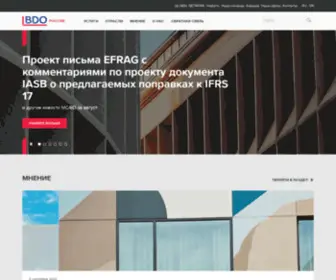 Bdo.ru(Home) Screenshot