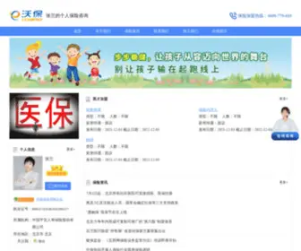 Bdpabx.cn(北京保险代理人急聘) Screenshot