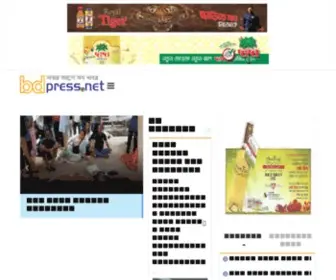 BDpress.net(BD Press) Screenshot