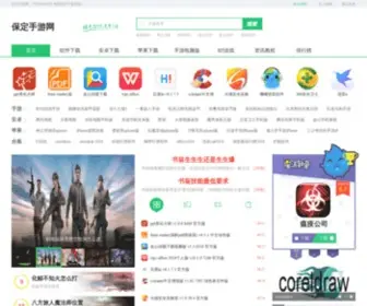 BDQCZZ.com(保定手游网) Screenshot