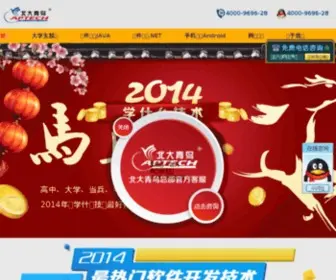 BDQN01.com(北大青鸟) Screenshot