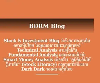 BDRMblog.com(BDRM Investment) Screenshot