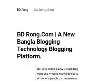 Bdrong.com(BD Rong Blog) Screenshot