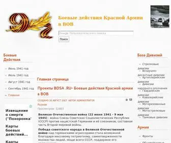 Bdsa.ru(Главная) Screenshot