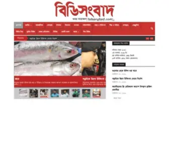 Bdsangbad.com(খবর) Screenshot