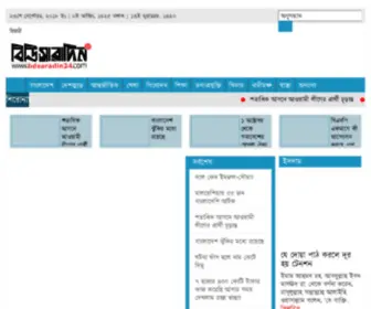 Bdsaradin.com(Bdsaradin) Screenshot