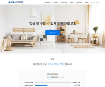 BDsdiet.com(부동산다이어트) Screenshot