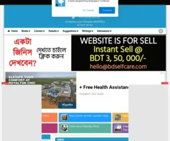 Bdselfcare.com(The largest educational community blog) Screenshot