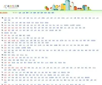 BDSH5.com(本地生活网) Screenshot