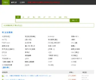 Bdsola.com(百度网盘搜索) Screenshot