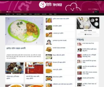 Bdsongsar.com(রেসিপি) Screenshot