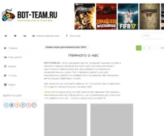 BDT-Team.ru(Новые игры на ПК) Screenshot