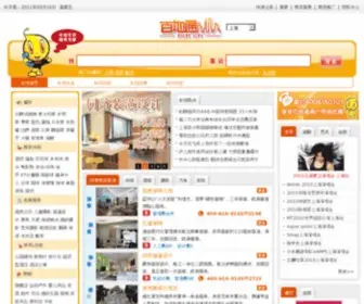 BDT.cn(百地通您提供全方位的上海生活相关信息) Screenshot