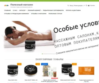 BDTR.ru(Мази для здоровья в интернет) Screenshot