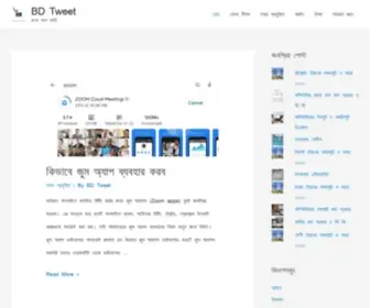 BDtweet.com(BD Tweet) Screenshot