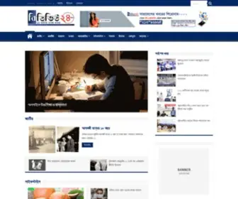 Bdview24.com(Bangla News Portal from Bangladesh) Screenshot