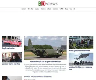 Bdviews.net(BD Views) Screenshot