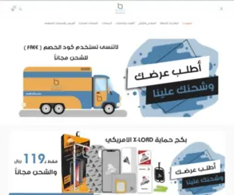 BdyiStore.com(نقدم) Screenshot