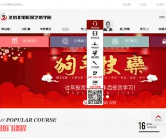 BDYS.com.cn(北京北电影视艺术学院) Screenshot