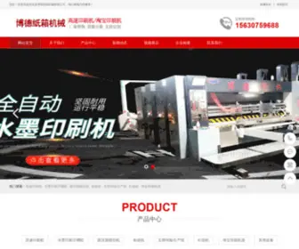 BDZXJX.com(河北省东光县博德纸箱机械有限公司) Screenshot