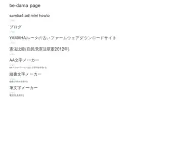 BE-Dama.com(Be-dama page) Screenshot