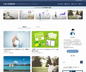 BE-Firestyleblog.com(サラリーマン) Screenshot