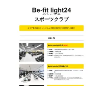 BE-Fit-Light.jp(フィットネス) Screenshot