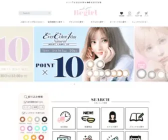 BE-Girl.com(カラーコンタクト専門店) Screenshot