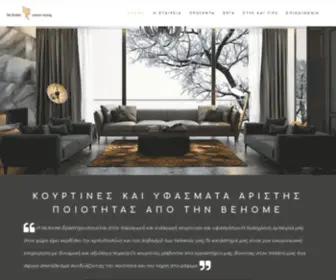 BE-Home.gr(Κουρτίνες και υφάσμάτα) Screenshot