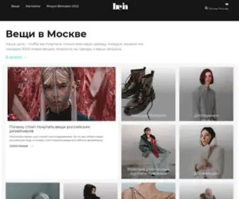 BE-IN.ru(Магазины одежды и интернет) Screenshot