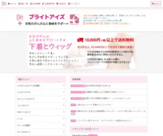 BE-Japan.com(乳がん) Screenshot