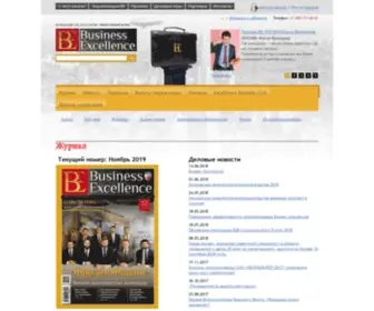 BE-Mag.ru(Журнал Business Excellence) Screenshot