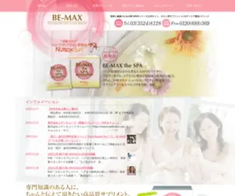 BE-Max.info(美容と健康のためのBE) Screenshot