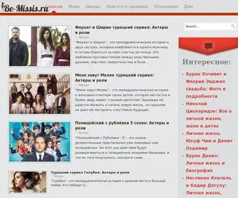 BE-Missis.ru(Женский) Screenshot