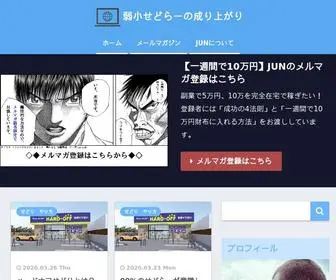 BE-Myself.com(僕は就活も佳境) Screenshot