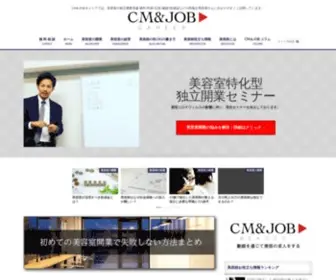 BE-Sion.com(CAREER（キャリア）) Screenshot