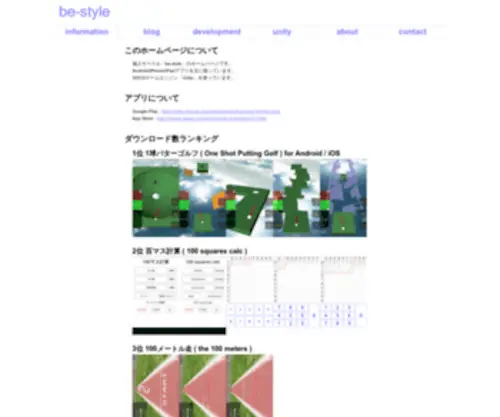 BE-STyle.jpn.com(BE STyle) Screenshot