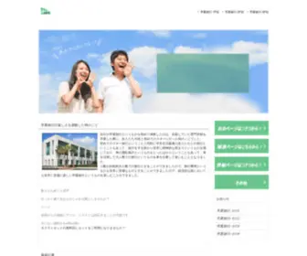 BE4RT.com(卒業旅行の楽しさを体験した時のこと) Screenshot