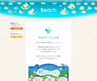 Beach.jp(ビーチ) Screenshot