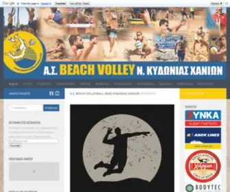 Beachvolleychania.com(Α.Σ) Screenshot
