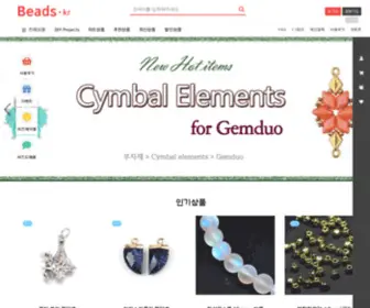 Beads.kr(비즈케이알) Screenshot