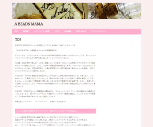 Beadsmama.com(A BEADS MAMA) Screenshot