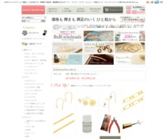 BeadsXbeads.com(天然石) Screenshot