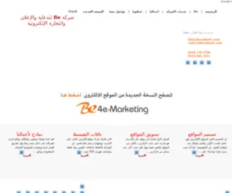 Beadvert.com(دعاية واعلان) Screenshot