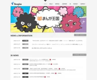 Beaglee.com(ビーグリー) Screenshot