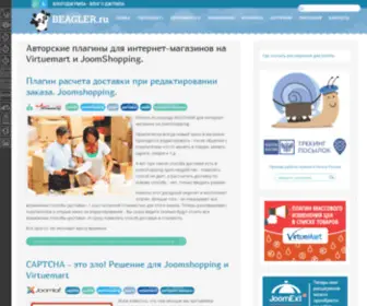 Beagler.ru(Блог о Joomla) Screenshot