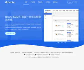 Beahu.com(跨境电商ERP系统) Screenshot
